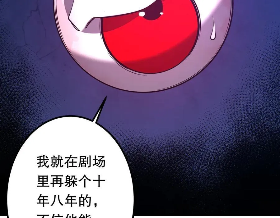 第217话 绑定噩梦之眼！ 第151页