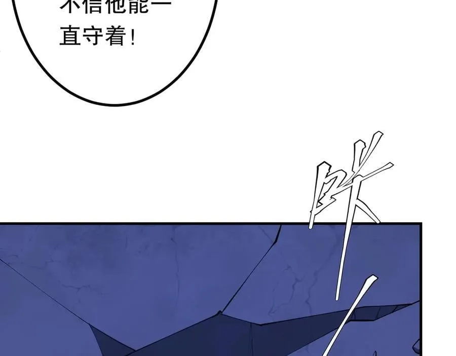 第217话 绑定噩梦之眼！ 第152页