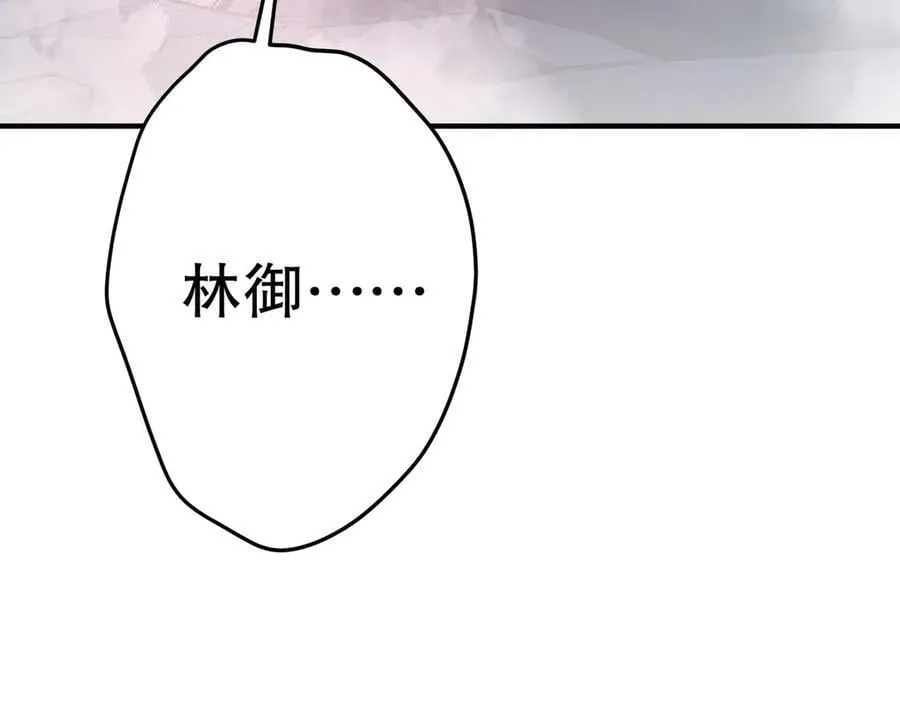 第217话 绑定噩梦之眼！ 第170页