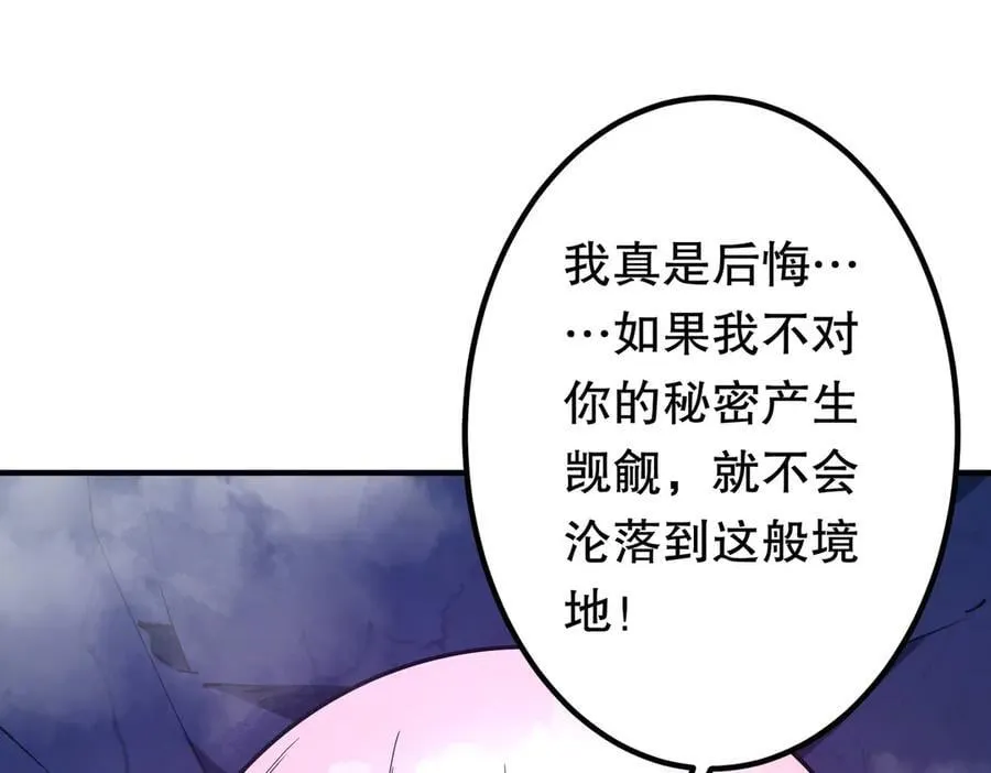 第217话 绑定噩梦之眼！ 第172页