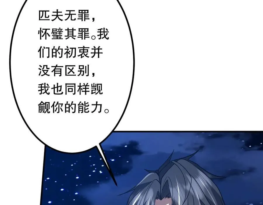 第217话 绑定噩梦之眼！ 第175页