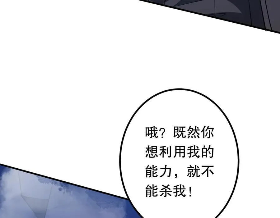 第217话 绑定噩梦之眼！ 第178页