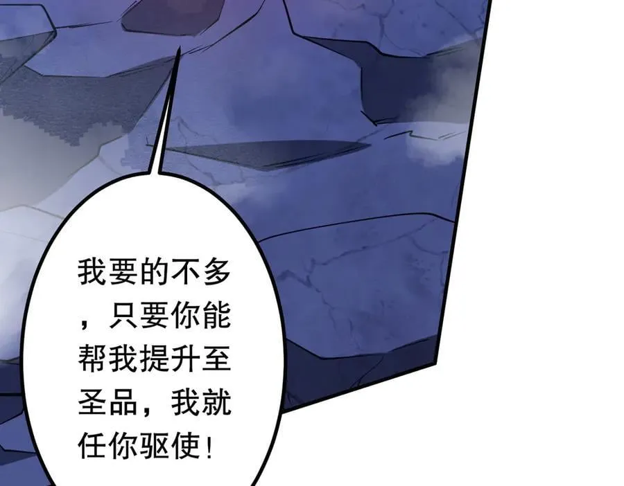 第217话 绑定噩梦之眼！ 第180页