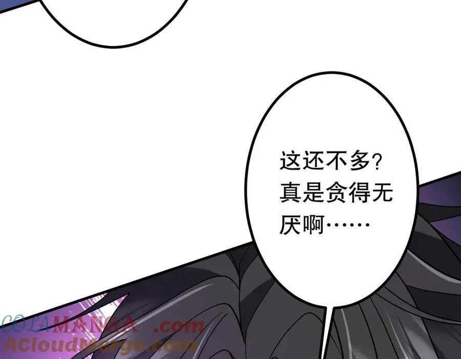第217话 绑定噩梦之眼！ 第181页