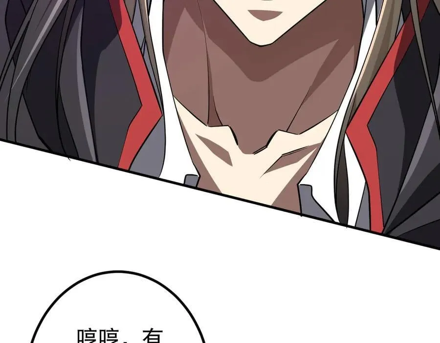 第217话 绑定噩梦之眼！ 第183页