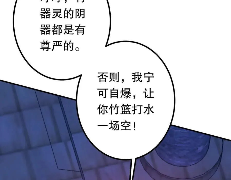 第217话 绑定噩梦之眼！ 第184页