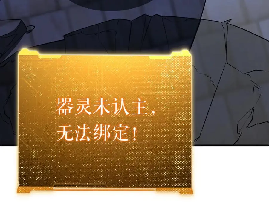第217话 绑定噩梦之眼！ 第187页