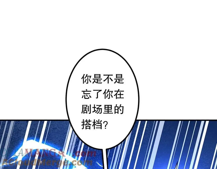 第217话 绑定噩梦之眼！ 第189页