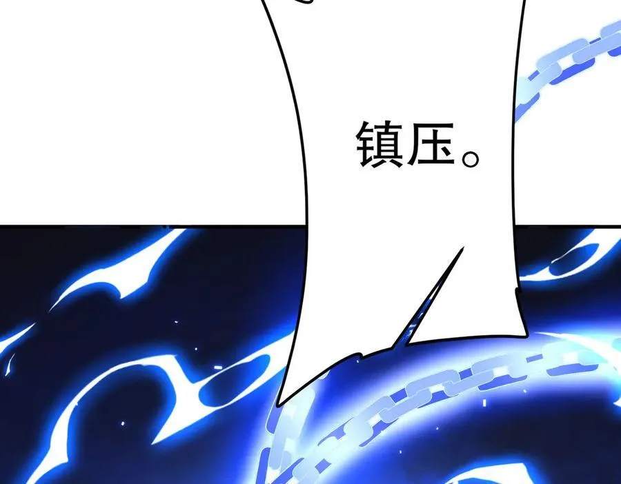 第217话 绑定噩梦之眼！ 第194页