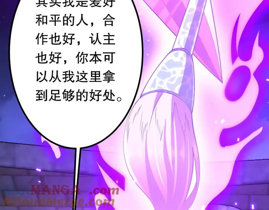 第217话 绑定噩梦之眼！ 第213页