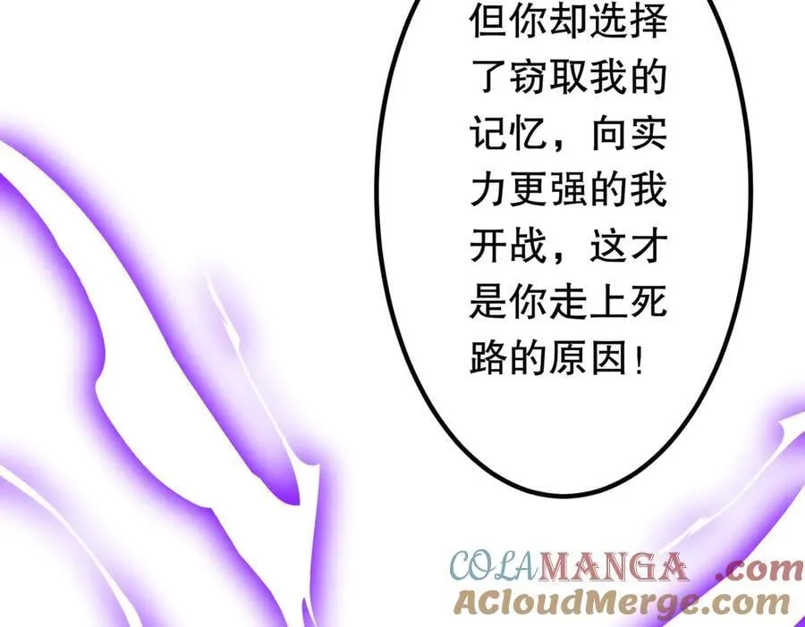 第217话 绑定噩梦之眼！ 第217页