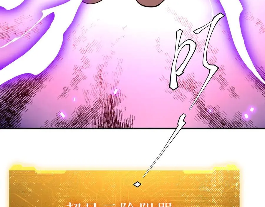 第217话 绑定噩梦之眼！ 第220页