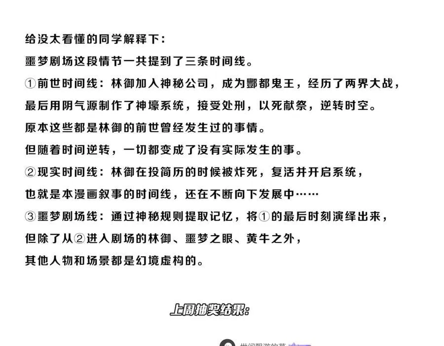 第217话 绑定噩梦之眼！ 第224页
