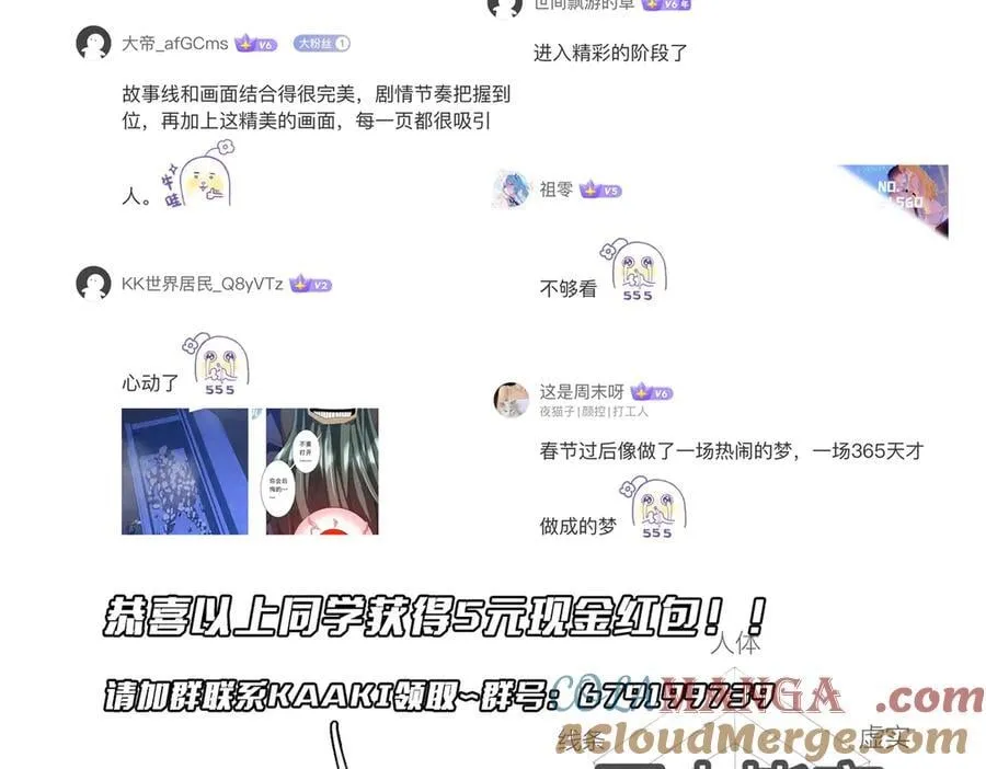 第217话 绑定噩梦之眼！ 第225页