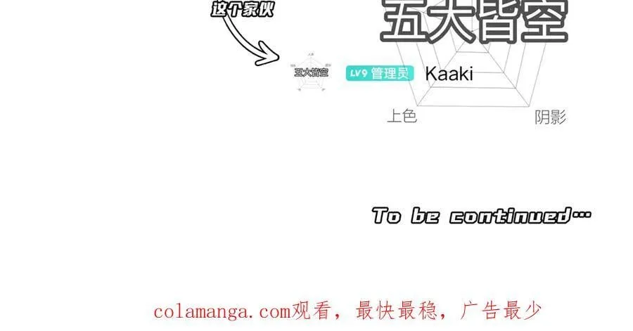 第217话 绑定噩梦之眼！ 第226页