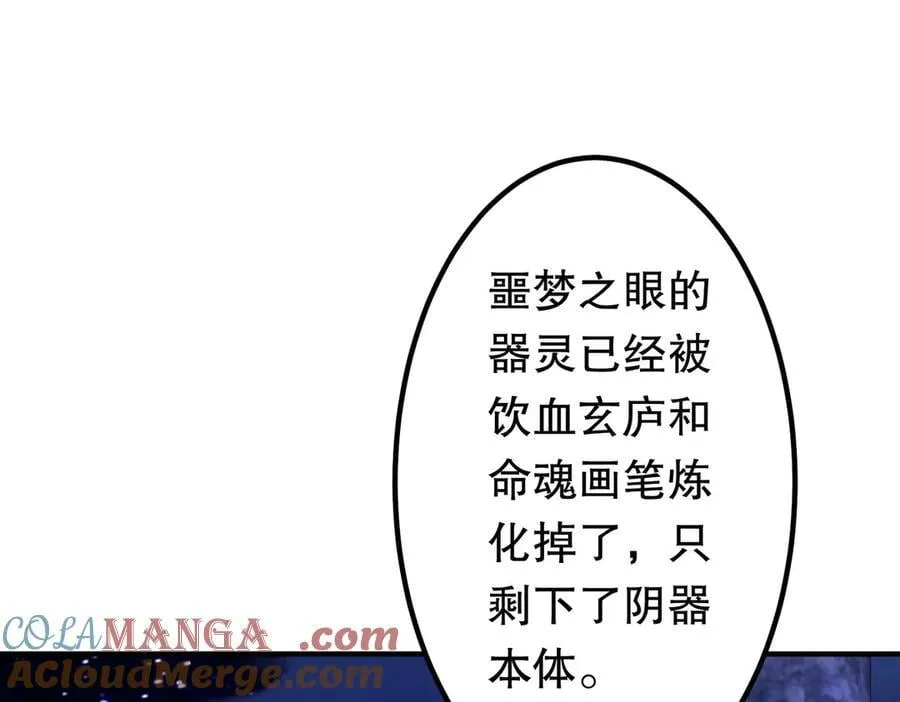 第218话 戏剧的收场！ 第5页