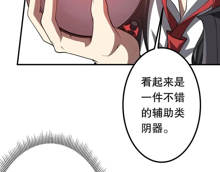 第218话 戏剧的收场！ 第11页