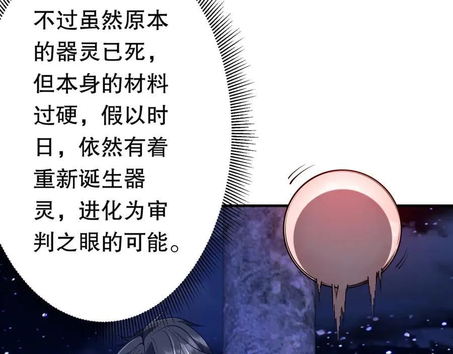 第218话 戏剧的收场！ 第12页