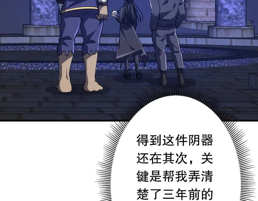 第218话 戏剧的收场！ 第18页
