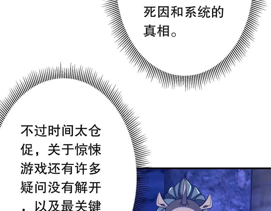 第218话 戏剧的收场！ 第19页