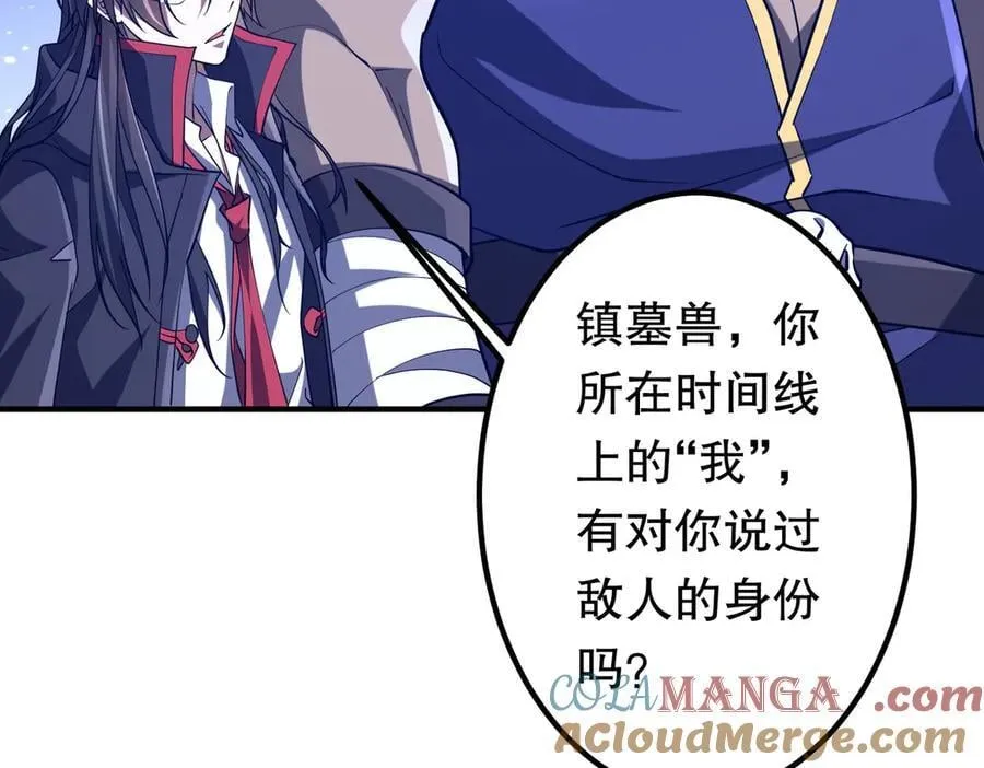 第218话 戏剧的收场！ 第21页