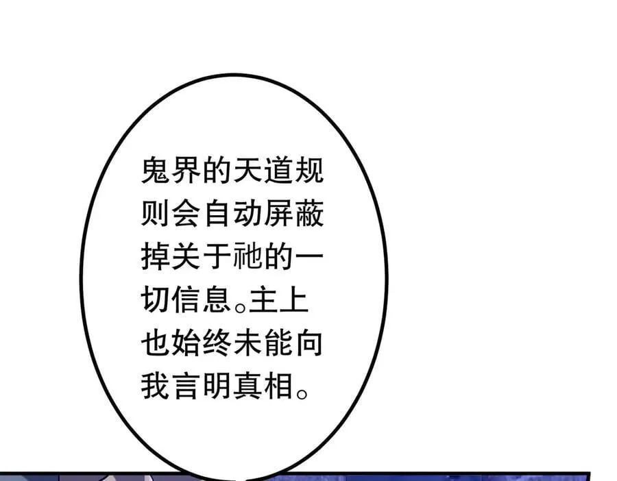 第218话 戏剧的收场！ 第23页