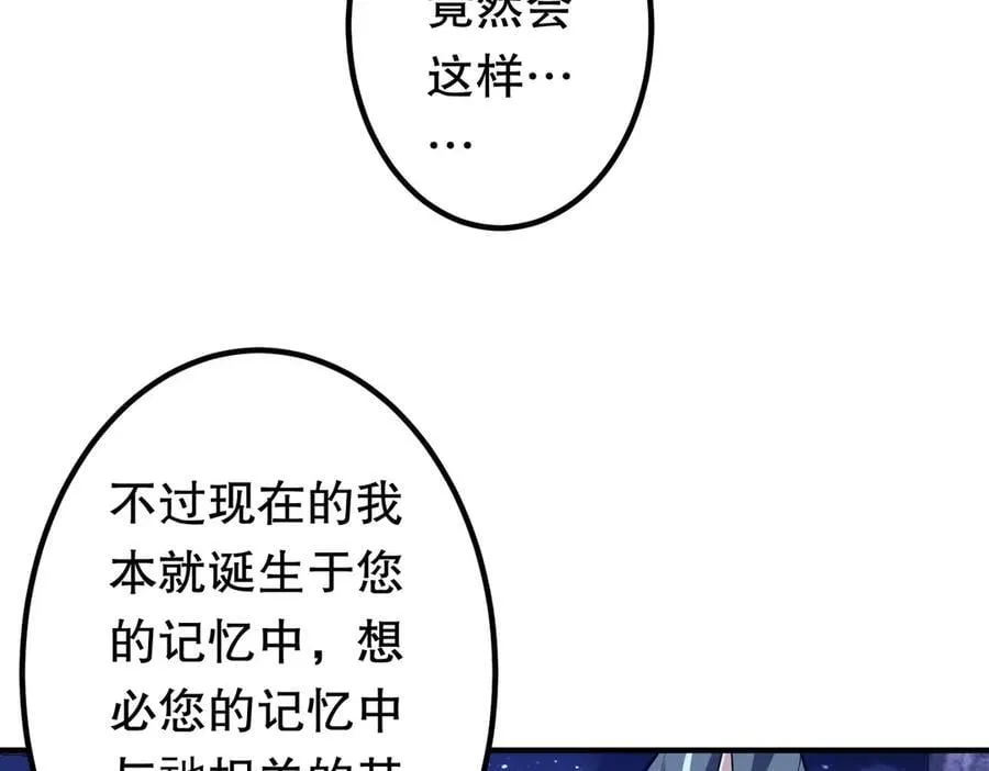 第218话 戏剧的收场！ 第26页