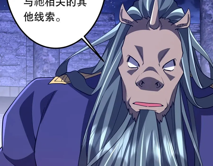 第218话 戏剧的收场！ 第27页