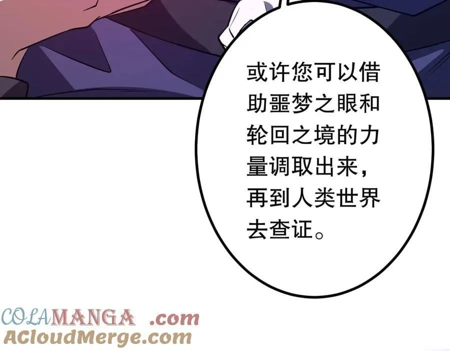 第218话 戏剧的收场！ 第29页