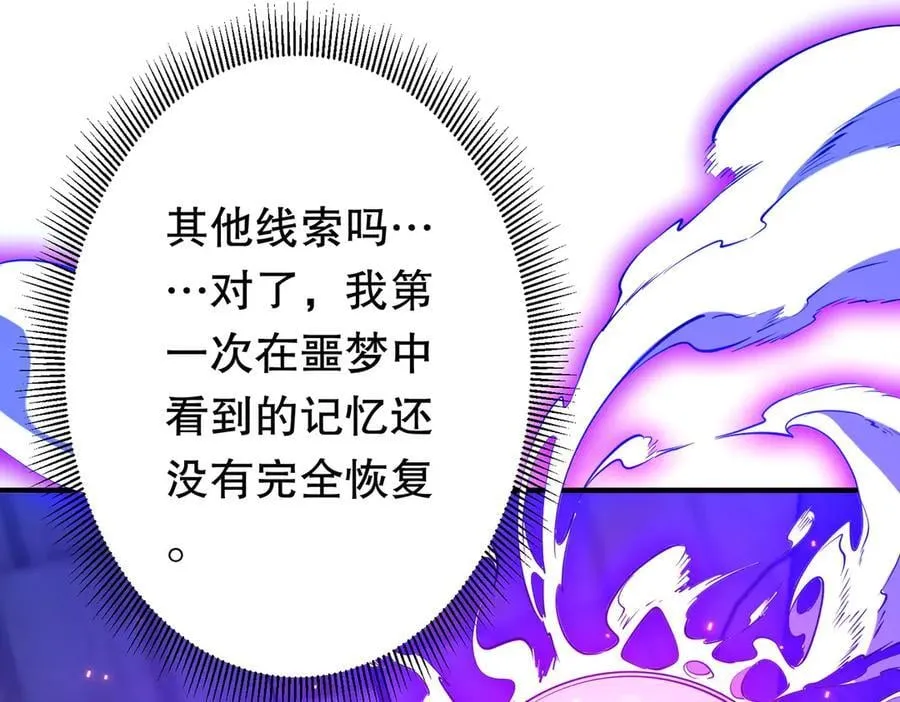第218话 戏剧的收场！ 第30页