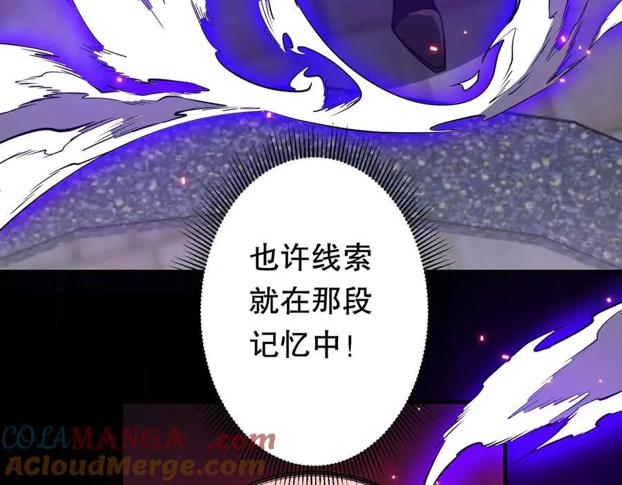 第218话 戏剧的收场！ 第33页