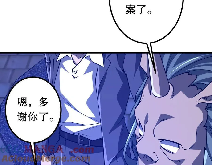 第218话 戏剧的收场！ 第45页