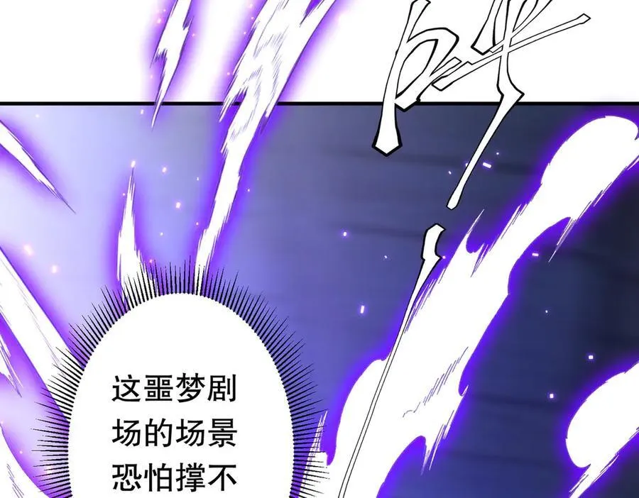 第218话 戏剧的收场！ 第48页