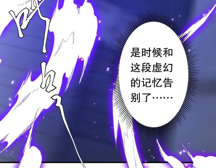 第218话 戏剧的收场！ 第52页