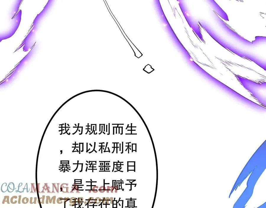 第218话 戏剧的收场！ 第53页