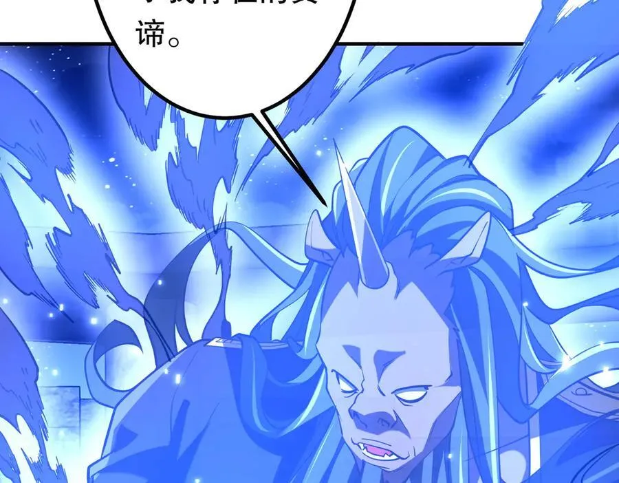 第218话 戏剧的收场！ 第54页