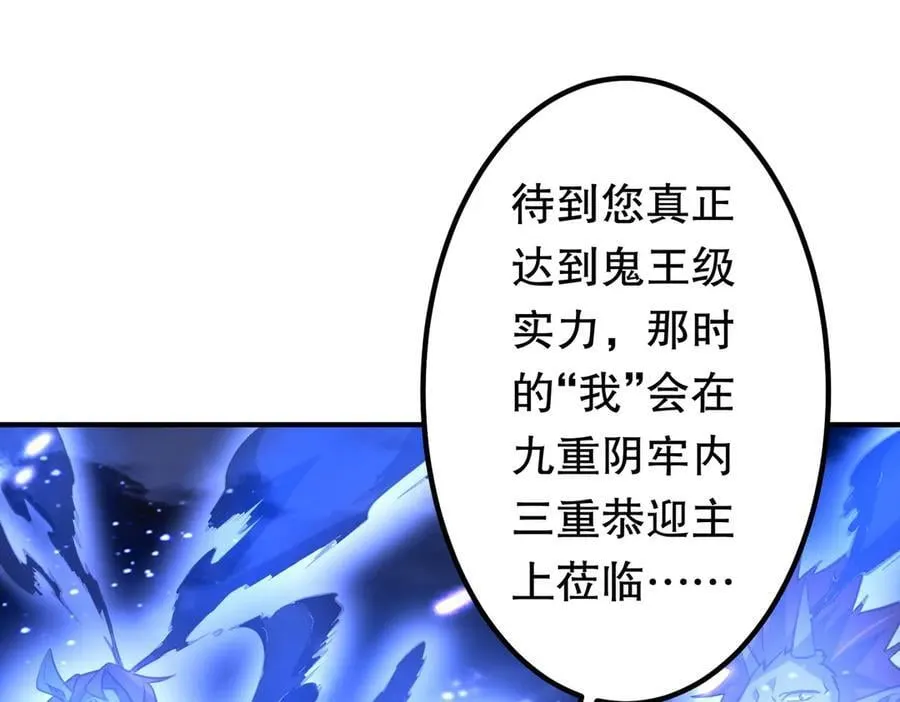第218话 戏剧的收场！ 第58页