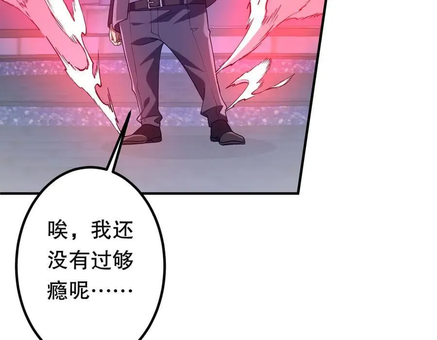第218话 戏剧的收场！ 第64页