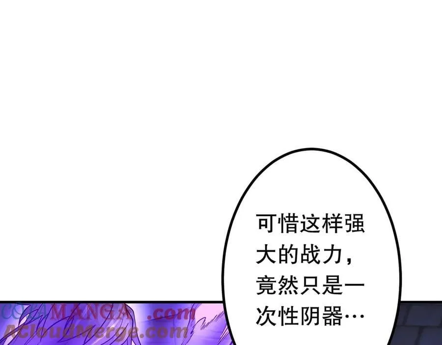 第218话 戏剧的收场！ 第69页