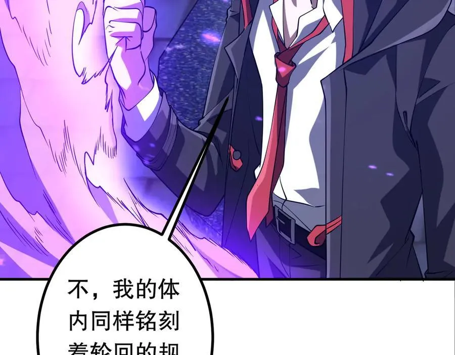 第218话 戏剧的收场！ 第74页