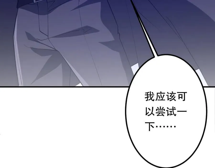 第218话 戏剧的收场！ 第78页