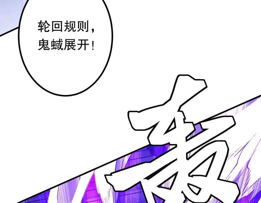 第218话 戏剧的收场！ 第87页