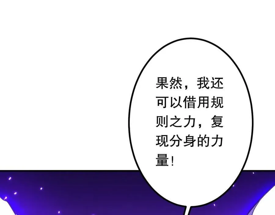 第218话 戏剧的收场！ 第92页