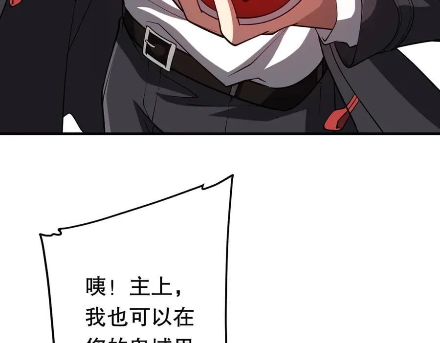 第218话 戏剧的收场！ 第95页