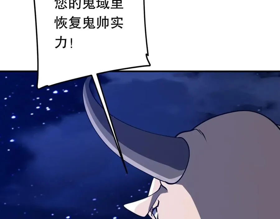 第218话 戏剧的收场！ 第96页