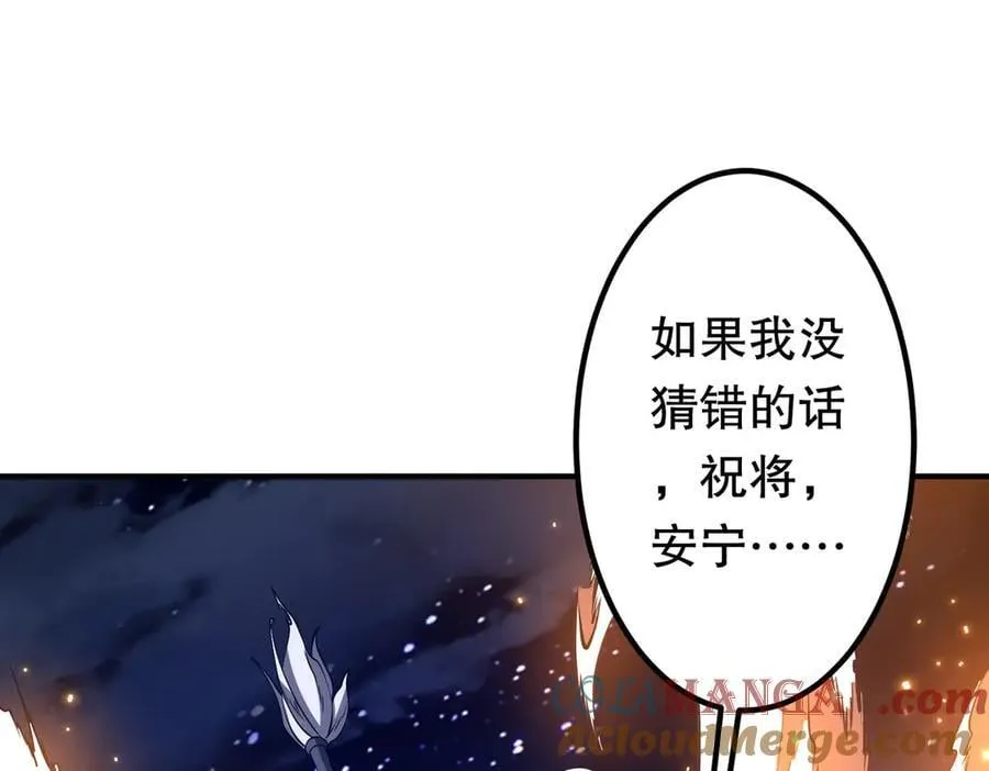 第218话 戏剧的收场！ 第101页
