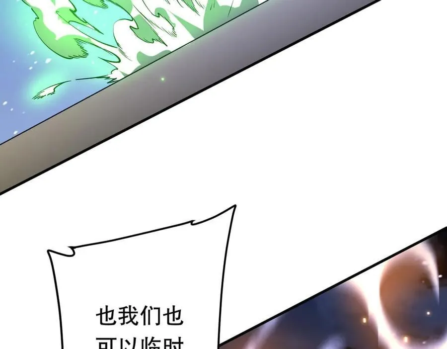 第218话 戏剧的收场！ 第104页