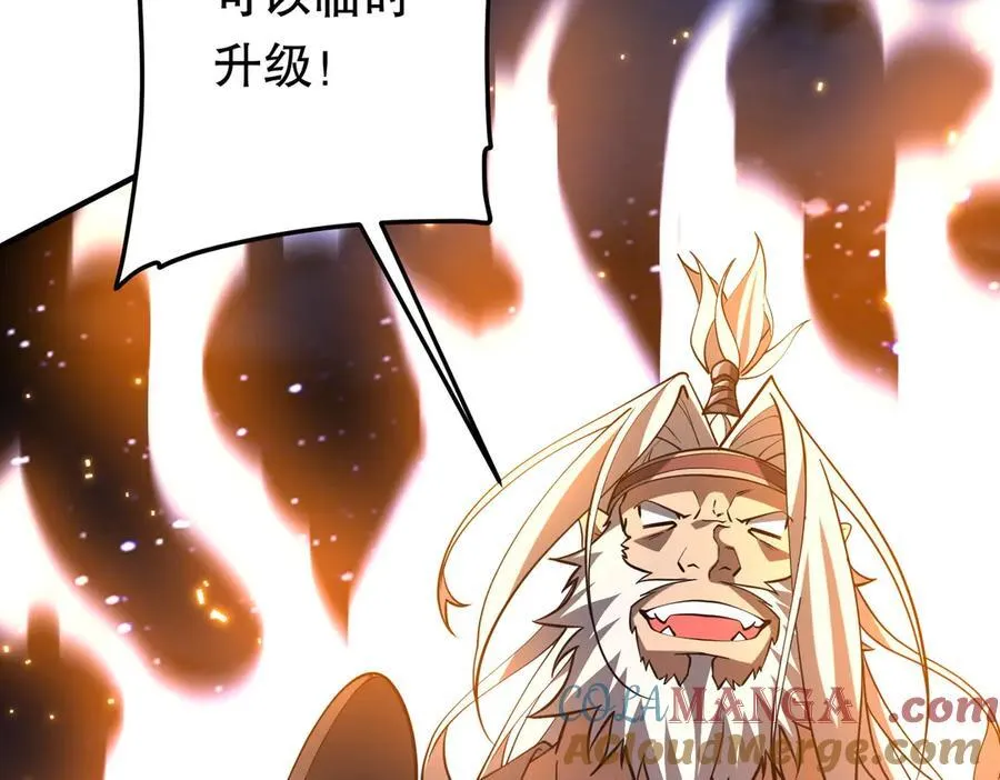 第218话 戏剧的收场！ 第105页