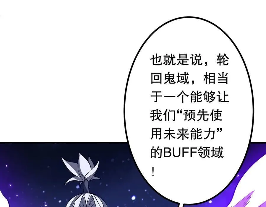 第218话 戏剧的收场！ 第108页