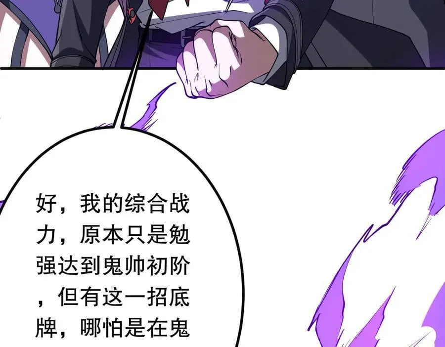 第218话 戏剧的收场！ 第111页